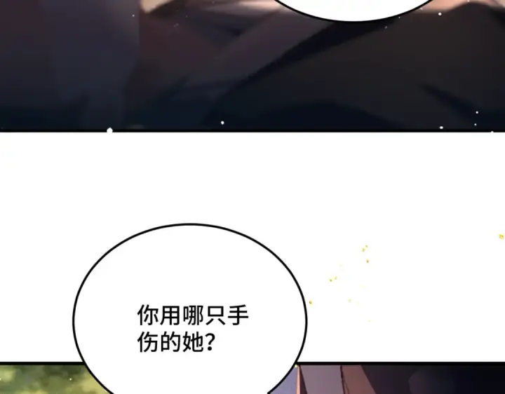 《嫁反派》第58话 处置图71