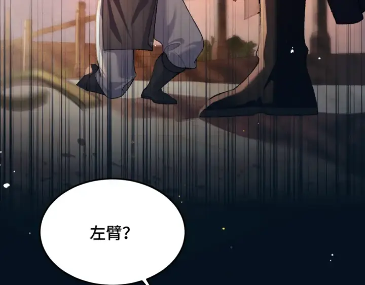 《嫁反派》第58话 处置图73