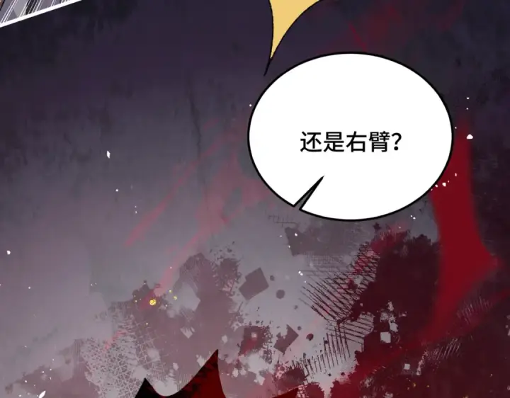 《嫁反派》第58话 处置图77