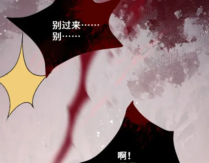《嫁反派》第58话 处置图78
