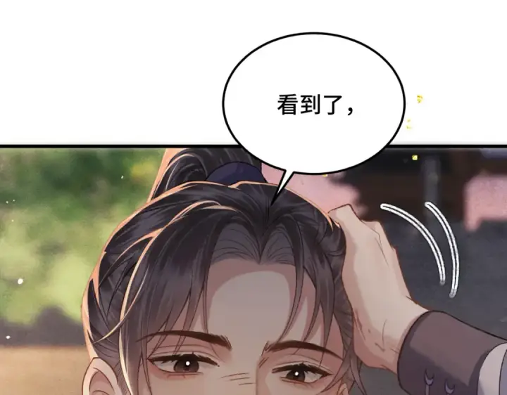 《嫁反派》第58话 处置图83