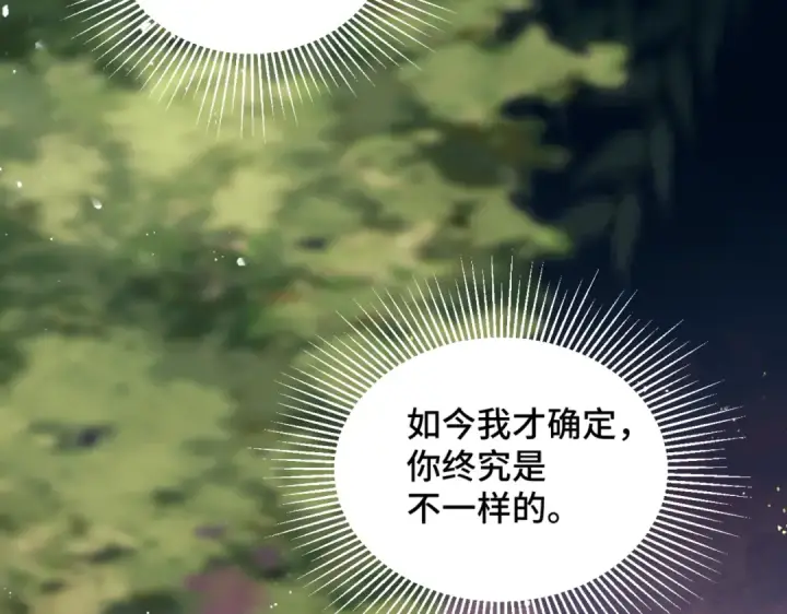 《嫁反派》第58话 处置图86