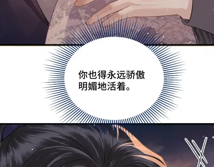 《嫁反派》第58话 处置图92