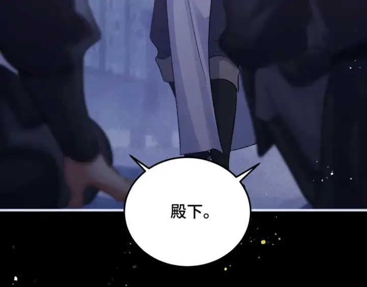 《嫁反派》第59话 庇护图100