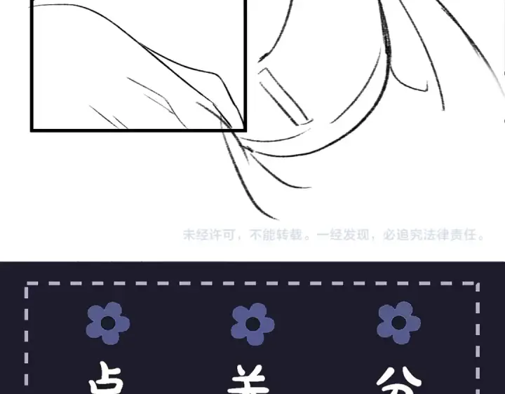 《嫁反派》第59话 庇护图110