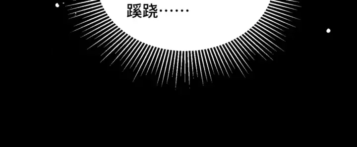 《嫁反派》第59话 庇护图16
