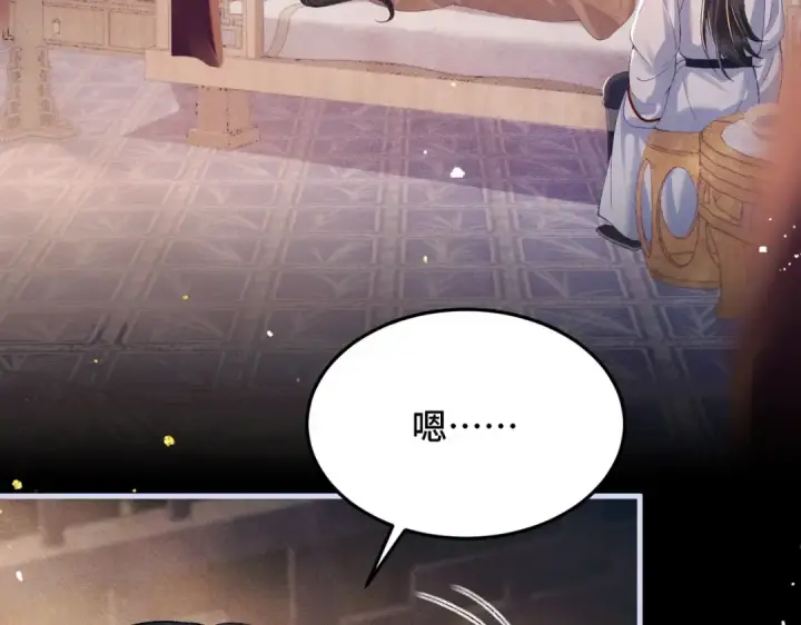 《嫁反派》第59话 庇护图22