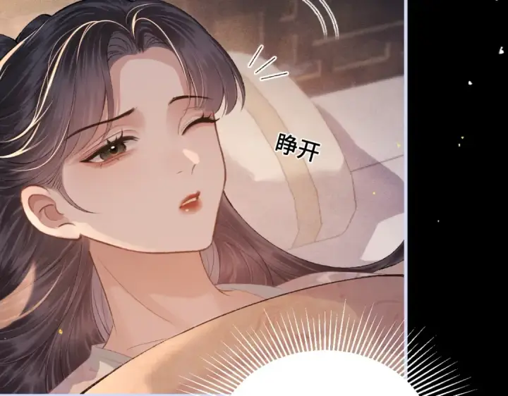 《嫁反派》第59话 庇护图23