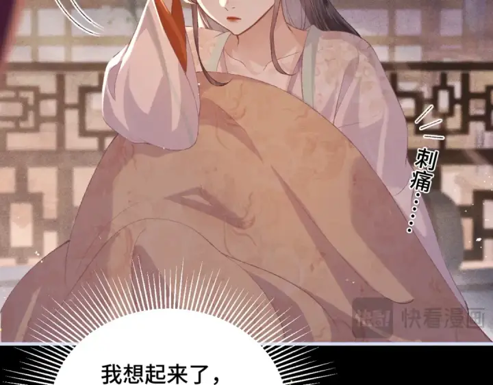 《嫁反派》第59话 庇护图25