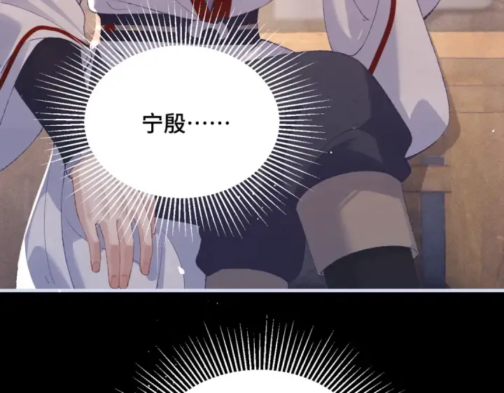 《嫁反派》第59话 庇护图29