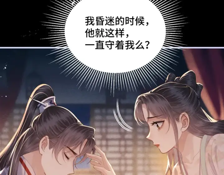 《嫁反派》第59话 庇护图30