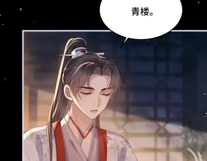 《嫁反派》第59话 庇护图39