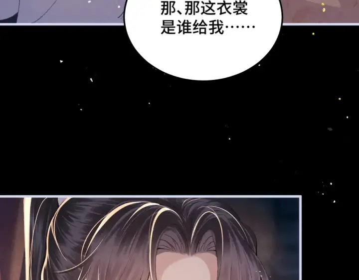 《嫁反派》第59话 庇护图45