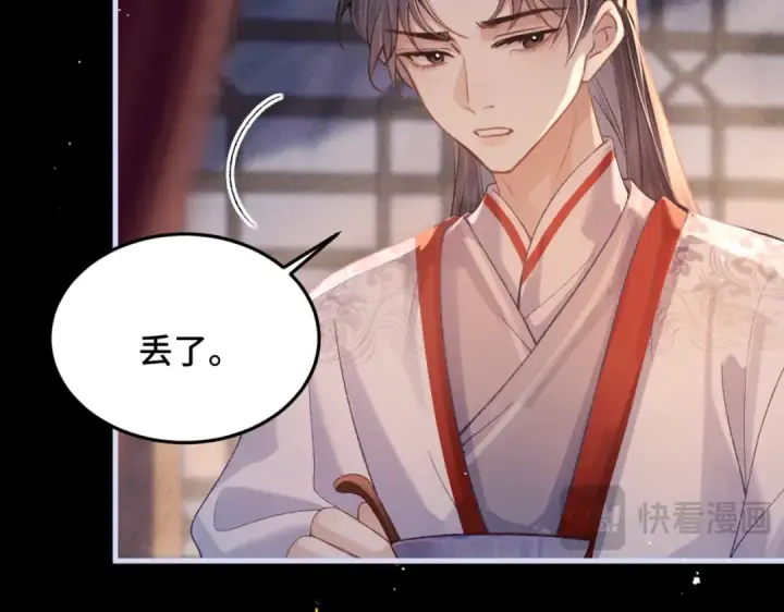 《嫁反派》第59话 庇护图57