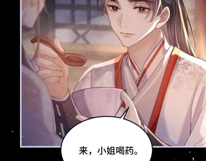 《嫁反派》第59话 庇护图66