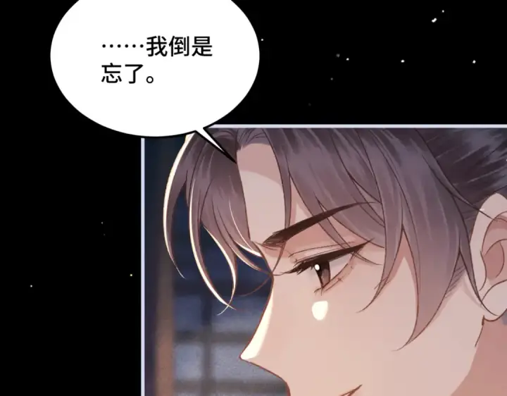 《嫁反派》第59话 庇护图69