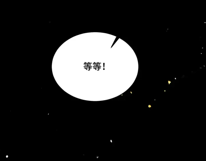 《嫁反派》第59话 庇护图73