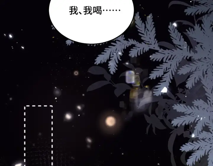 《嫁反派》第59话 庇护图75