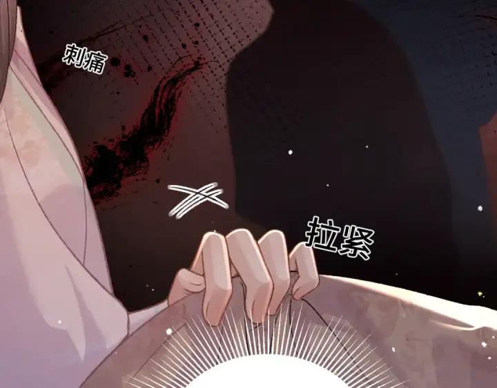 《嫁反派》第59话 庇护图84