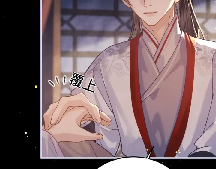 《嫁反派》第59话 庇护图86