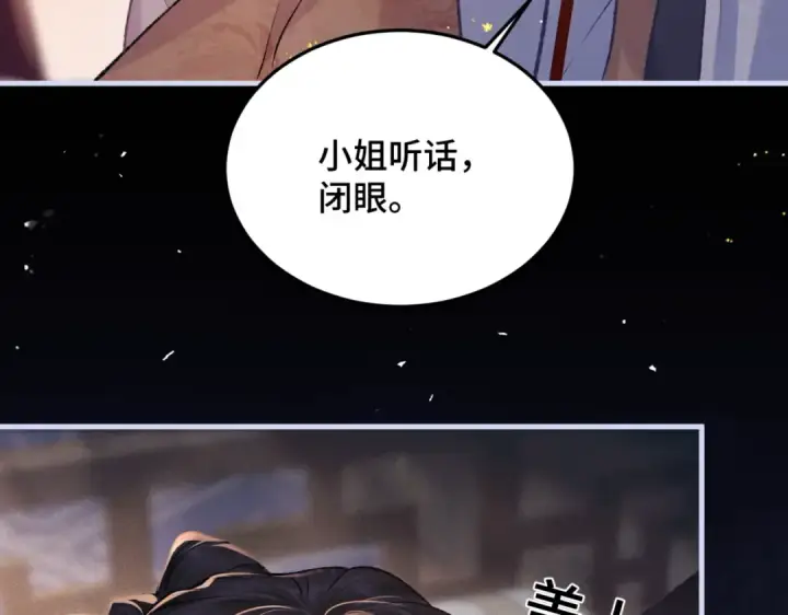 《嫁反派》第59话 庇护图90