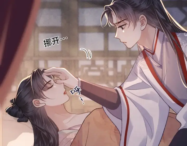 《嫁反派》第59话 庇护图94