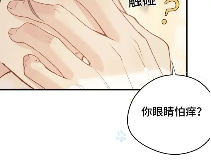《嫁反派》第60话 无人生还图102
