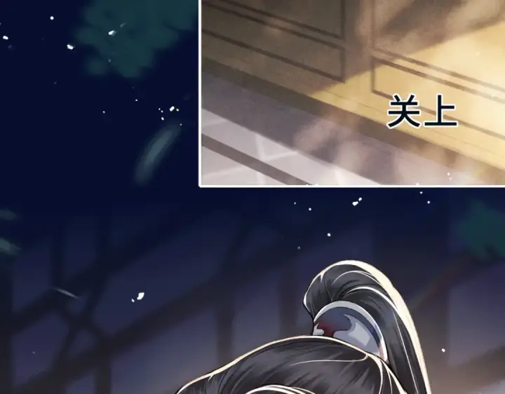 《嫁反派》第60话 无人生还图107