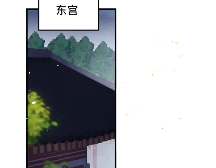 《嫁反派》第60话 无人生还图13