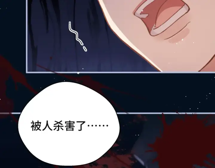 《嫁反派》第60话 无人生还图28