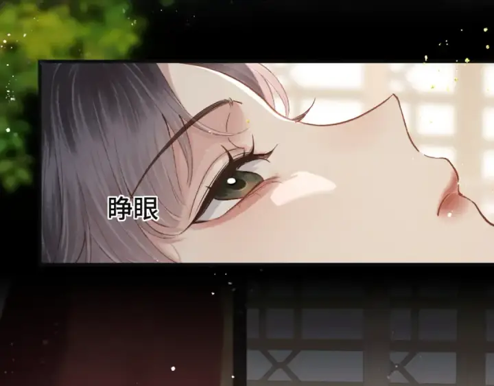 《嫁反派》第60话 无人生还图36