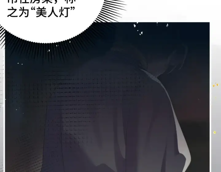 《嫁反派》第60话 无人生还图49