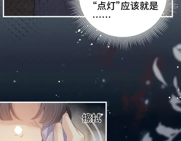 《嫁反派》第60话 无人生还图51