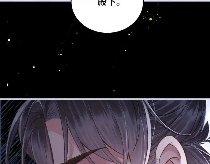 《嫁反派》第60话 无人生还图6