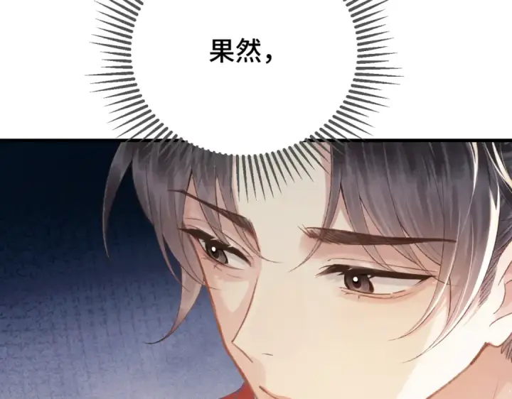 《嫁反派》第60话 无人生还图63