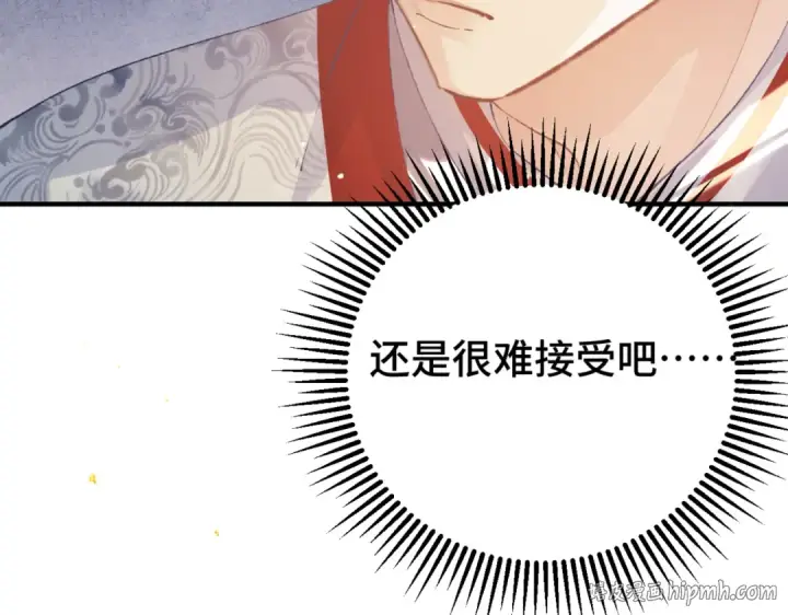 《嫁反派》第60话 无人生还图64