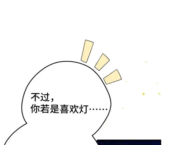 《嫁反派》第60话 无人生还图66
