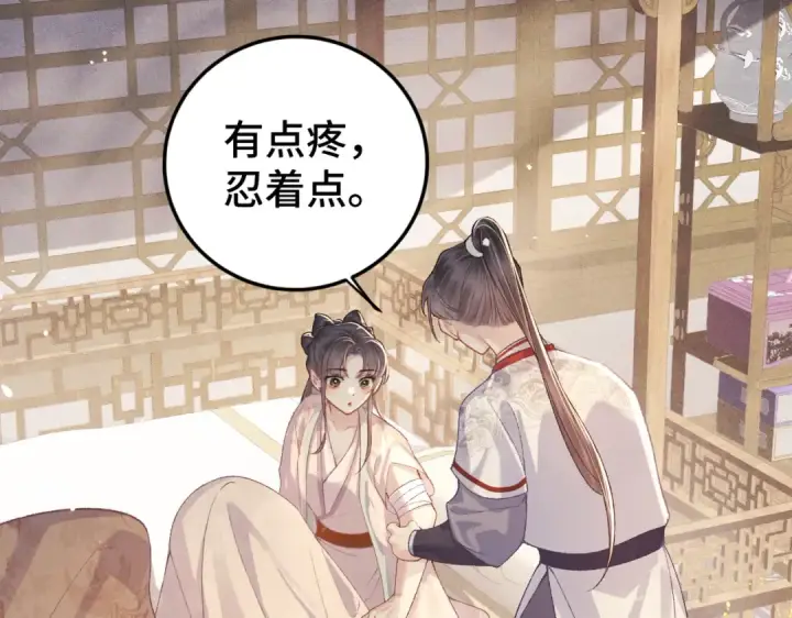 《嫁反派》第60话 无人生还图75