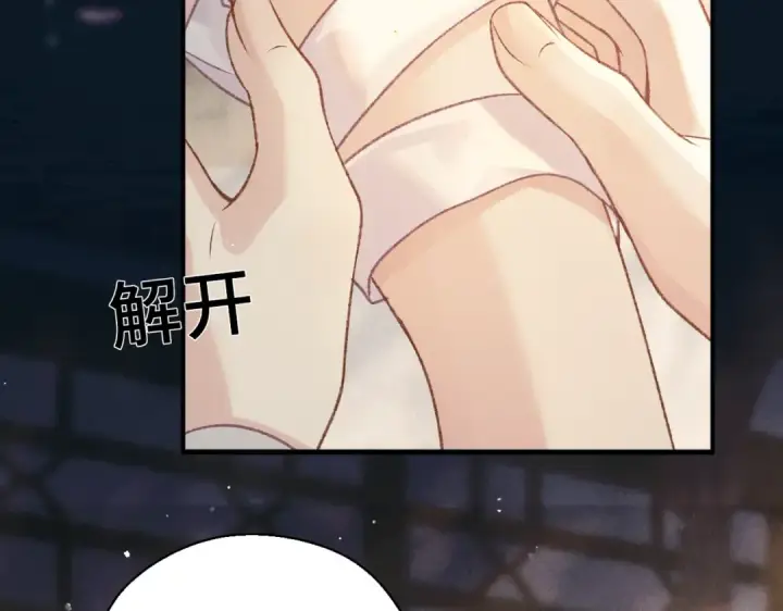《嫁反派》第60话 无人生还图78