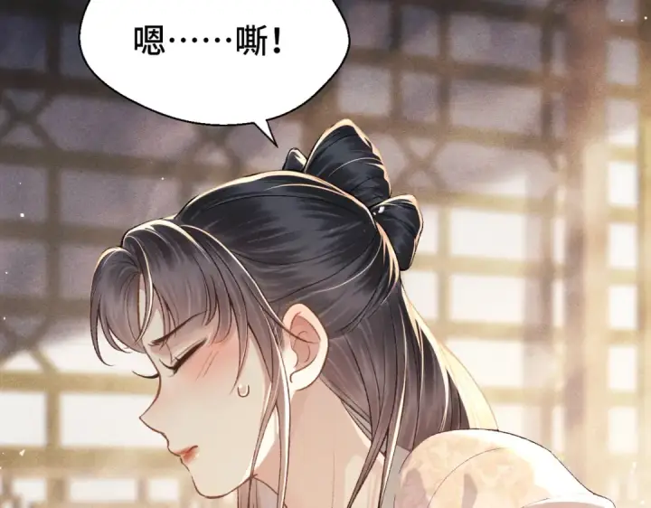 《嫁反派》第60话 无人生还图79