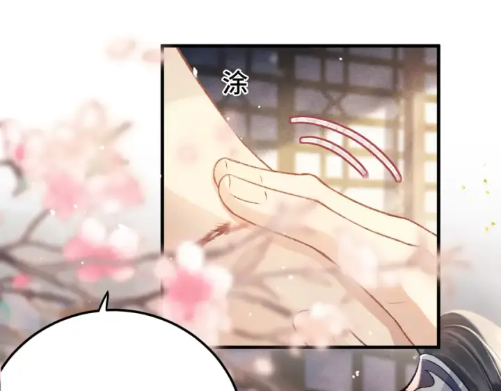 《嫁反派》第60话 无人生还图85