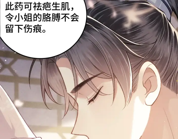 《嫁反派》第60话 无人生还图86