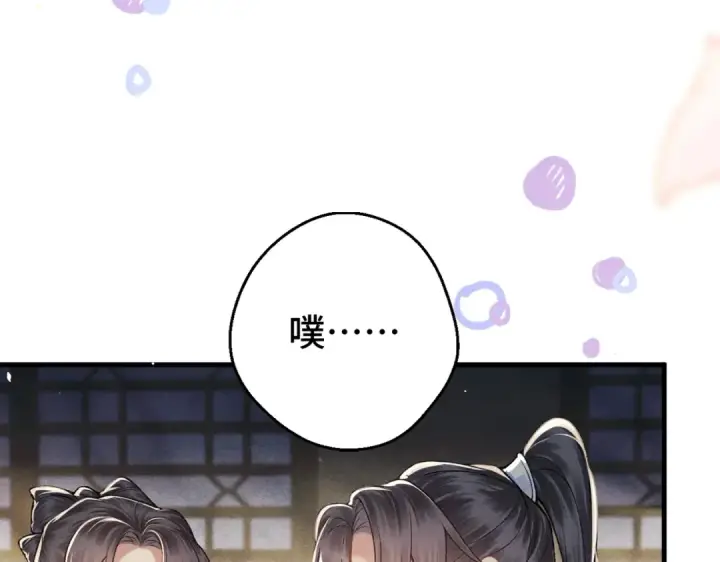 《嫁反派》第60话 无人生还图93