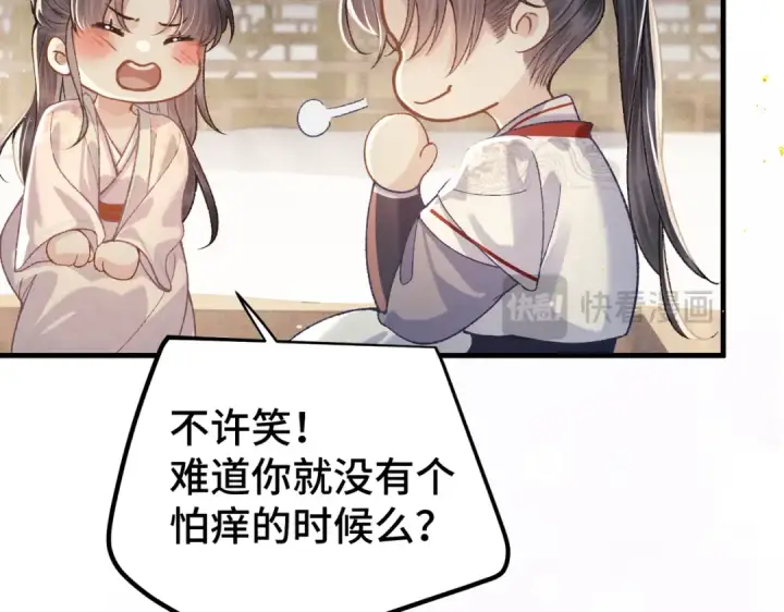 《嫁反派》第60话 无人生还图94