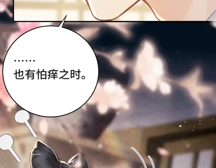 《嫁反派》第60话 无人生还图97