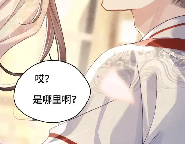 《嫁反派》第60话 无人生还图99