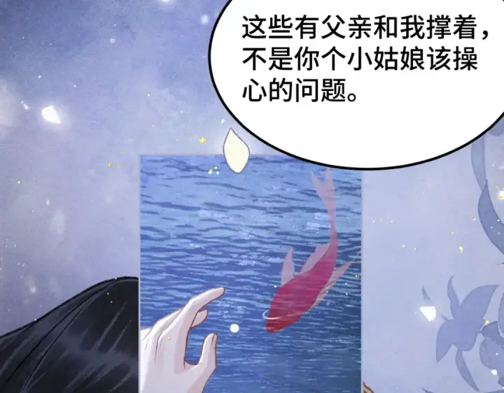 《嫁反派》第61话 各取所需图100