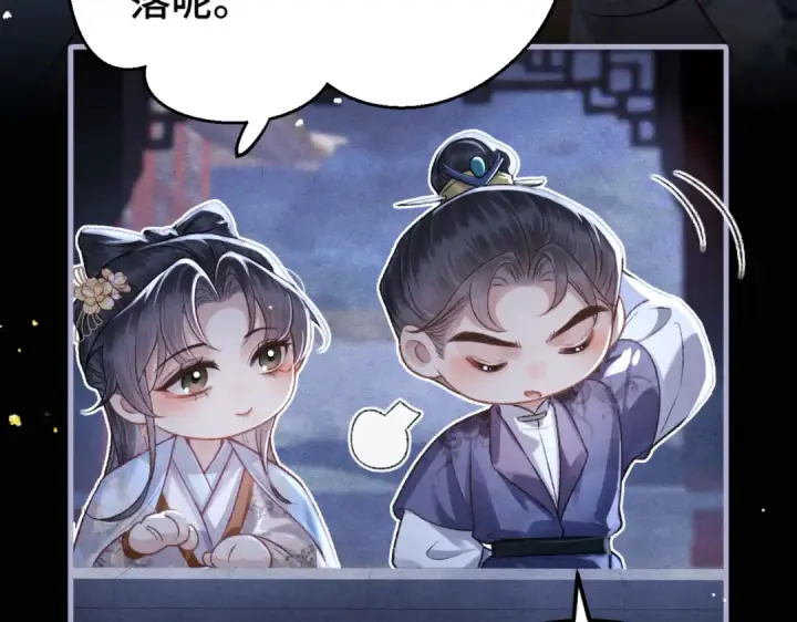 《嫁反派》第61话 各取所需图105