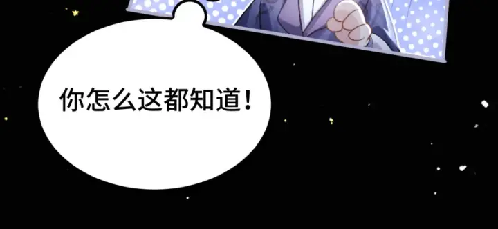 《嫁反派》第61话 各取所需图107
