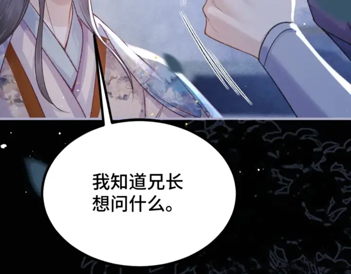 《嫁反派》第61话 各取所需图110